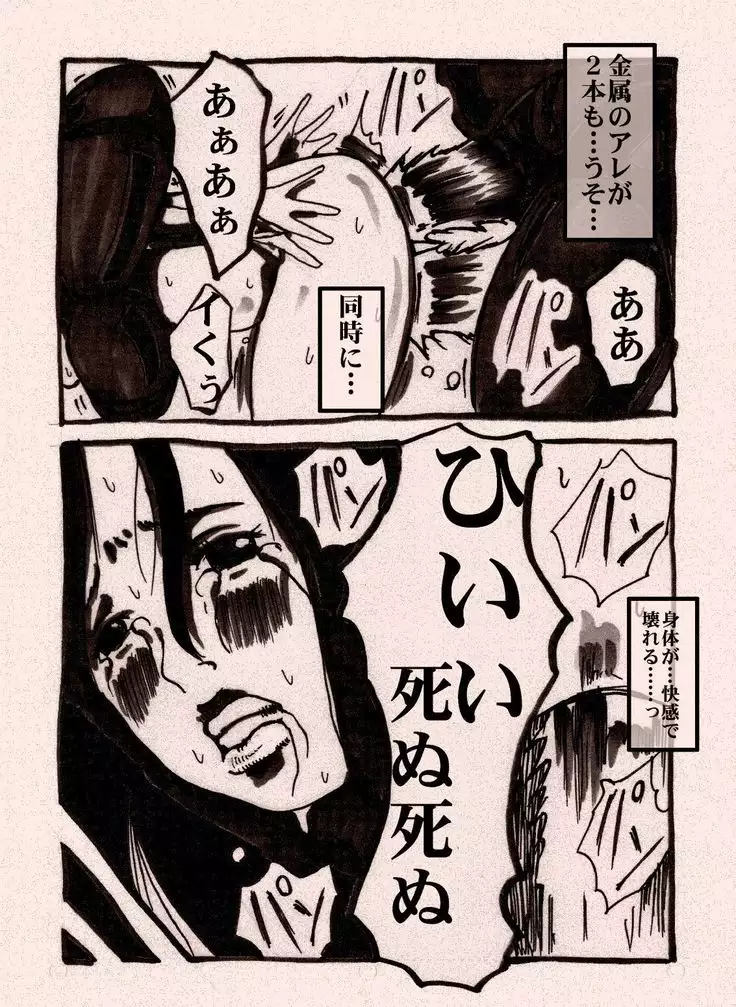 Female Warrior's Cheaty Level-up