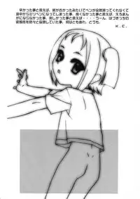 (Puniket 4) [Kaiteisinden (Kuroore, Rentaichou)] TURUTAMA 04 (Ojamajo Doremi) [Incomplete]