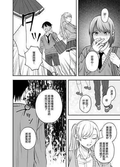 Tsundere Bouryoku Heroine o Shin no Bouryoku de Wakaraseru! | 讓傲嬌女主角明白什么才叫做真正的暴力!