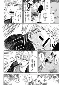 [Tonami Satoshi] Tonari no 3 Shimai - Three Sisters in the Neighborhood