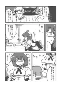 (CT14) [Circle Nuruma-ya (Tsukiwani)] Shameimaru Kanbunchou (Touhou Project)
