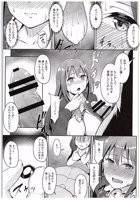 Perfect Lesson 4 -Shibuya Rin Shimamura Uzuki Choukyou-