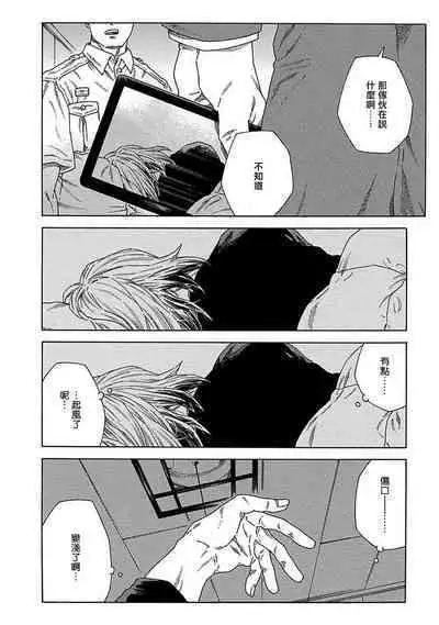Boku ga Kimi o Korosu made | 直到将你杀死 Ch. 1-9