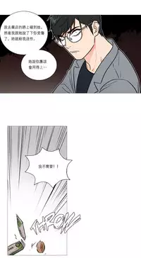 [The Jinshan] Sadistic Beauty Ch.1-31 [Chinese] [17汉化]