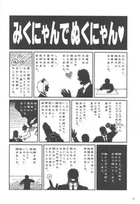 (C91) [Buranko Shinshi (Various) Mikunyan de Nukunyan Nihatsume (THE IDOLM@STER CINDERELLA GIRLS)