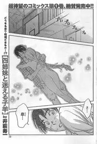 COMIC Doki！2009-02