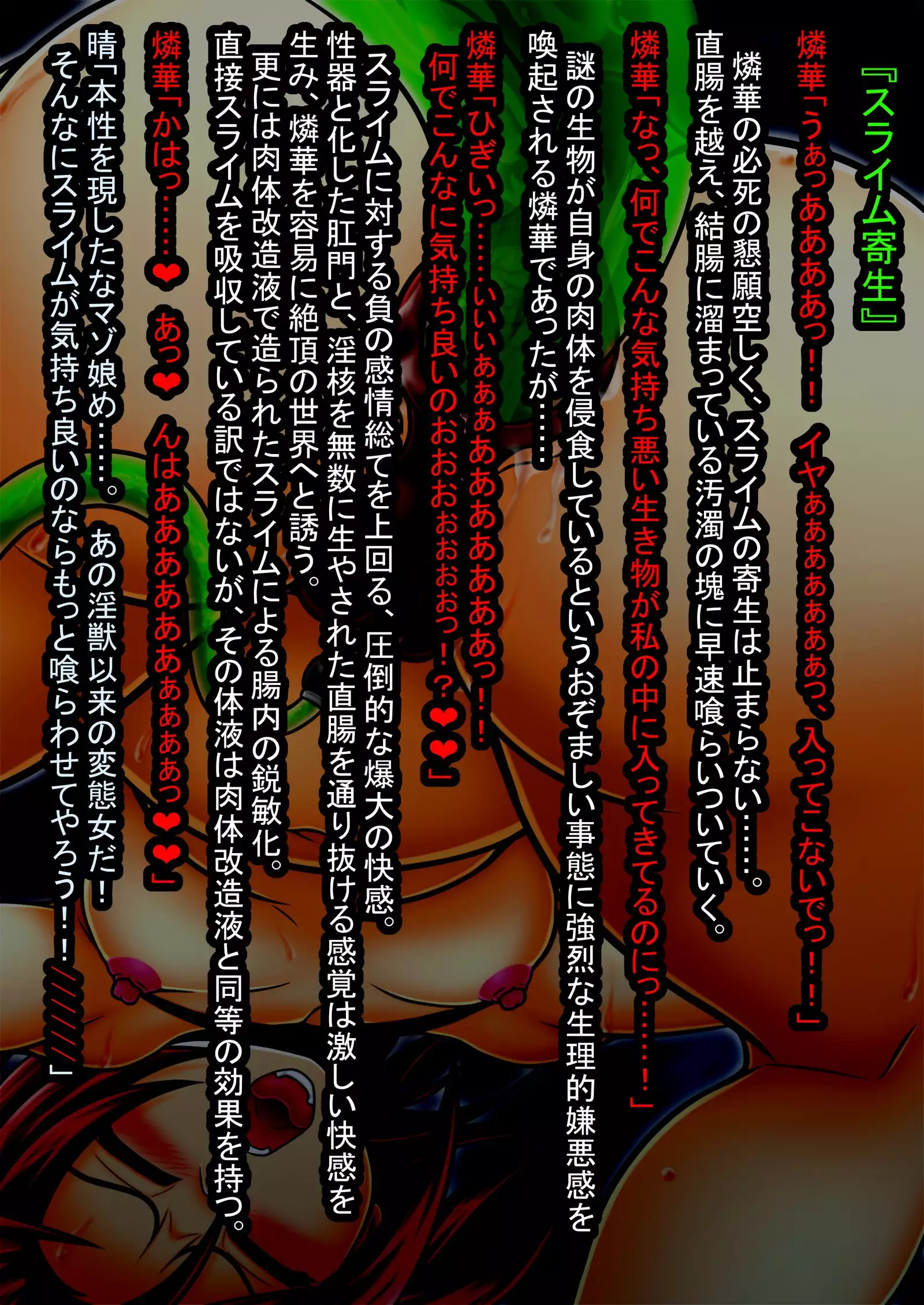 Prisoner In Sin - Rinka Nagumo