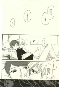 (SPARK10) [WhiP! (Oshiya)] planet jam (Tokyo Ghoul)