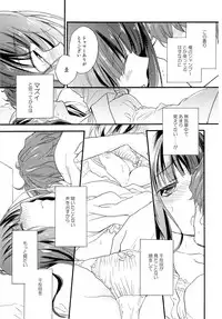 (SC60) [ABLISS (Mei)] CHILDLIKE (Hyouka)