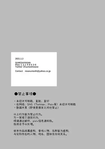 Salarymen's Love Hotel Boys Club 2 | 上班族爱情旅馆男子会 2