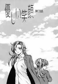 [Fuuga] Ane to Otouto to - Sister & Brother