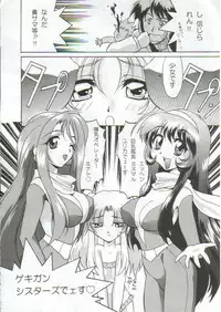 [TIMTIM MACHINE (Hanada Ranmaru, Kazuma G-Version)] TIMTIM MACHINE 4 (Nadesico)