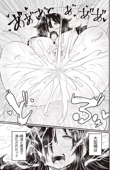 WEEKLY Kairakuten 2021 No.47