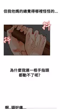 peng you de qi zi：you ni zai de jia 朋友的妻子 ch.1~4 [Chinese]