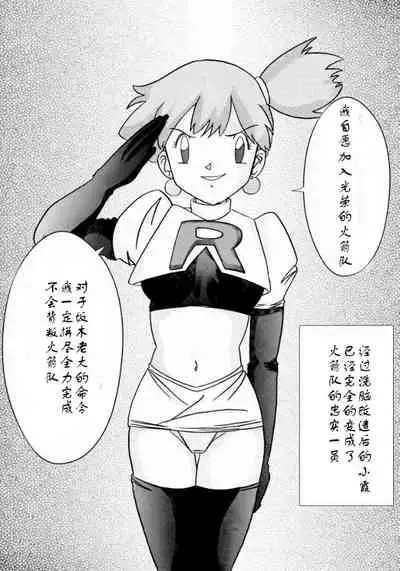 Aku no Soshiki e Kairaku Nyuudan Kyoufu no Sennou Ball