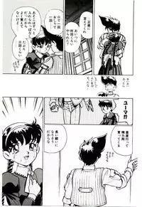 [Kiritachi Noboru] Bouken!! Ouke no Monshou