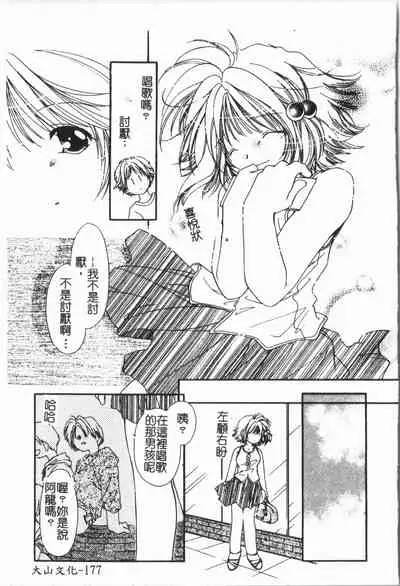 [ORIHIME] Douketsu Jouou [Chinese]