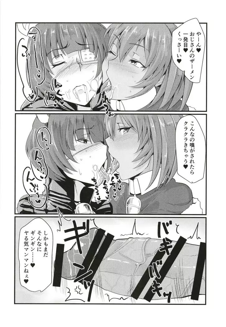 Ryofu to Ryomou no Dosukebe Present