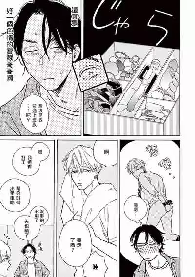 [Dayoo] Lonely Playground 1-2 [Chinese] [拾荒者汉化组] [Digital]