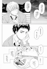 (CCFukuoka32) [Neitz (Aomaru)] Kawaii SENPAI no Otoshikata (Kuroko no Basuke)