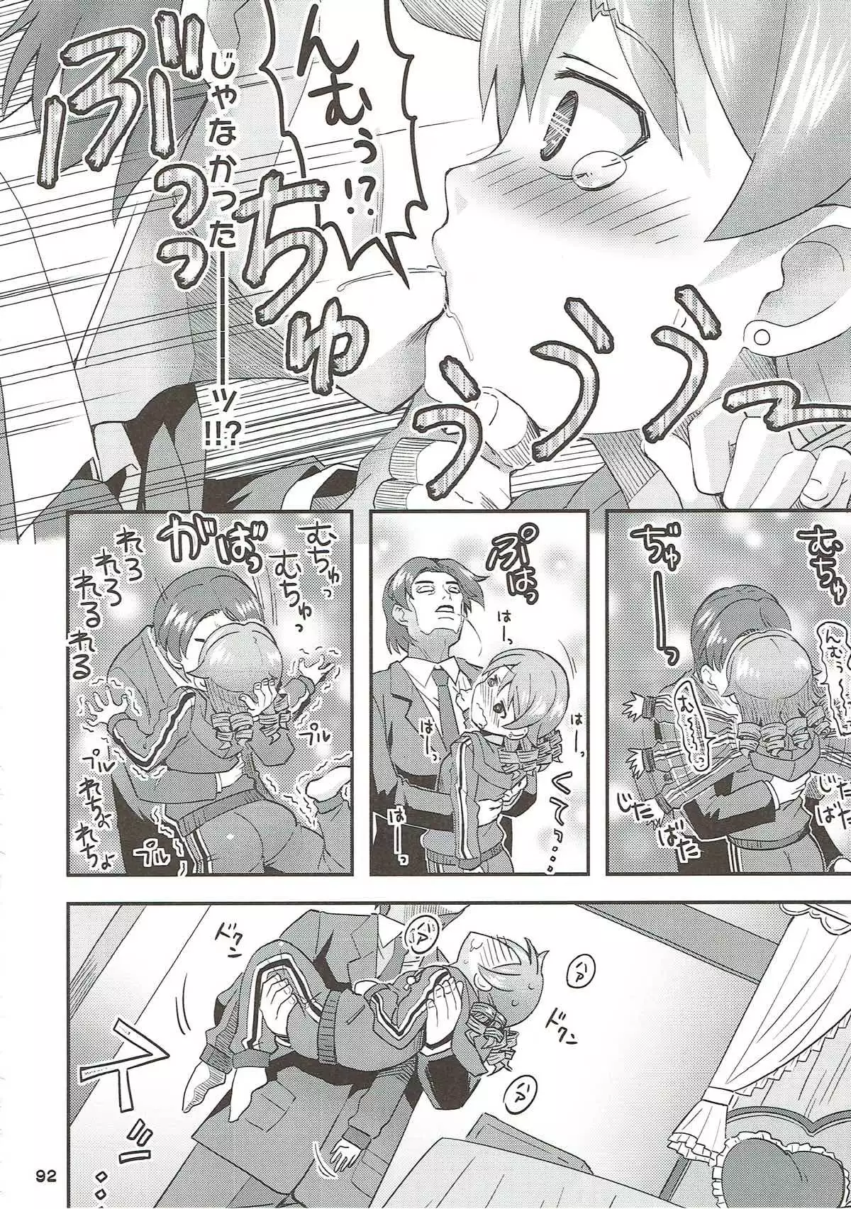 COOL Soushuuhen COOL SSH!