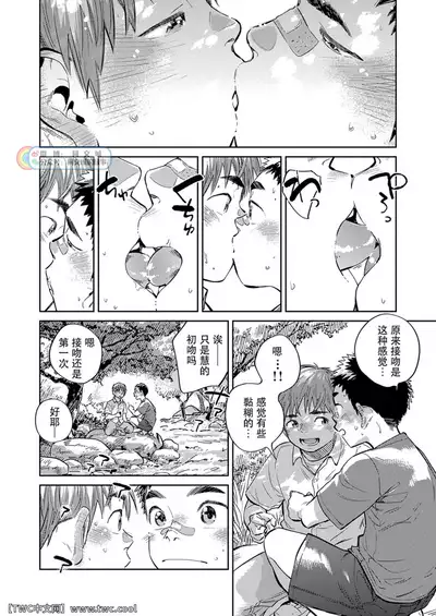 Gekkan Shounen Zoom 2021-08