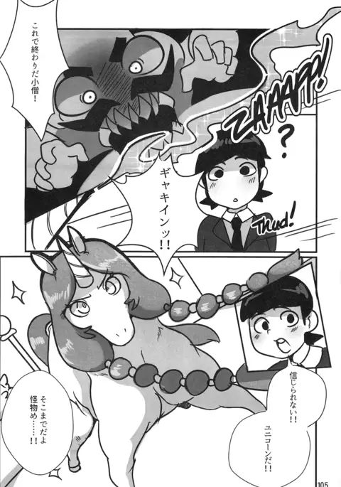 Mare Holic 4 Kemolover EX