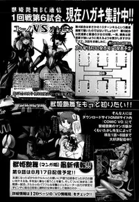 COMIC XO 2009-09 Vol.40