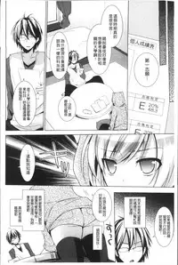 [Mitsu King] Otonari Kanojo. [Chinese]