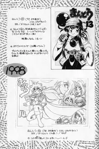 (C54) [Chuuka Mantou (Yagami Dai)] Mantou 14. (Slayers)