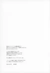 (C90) [Shadan Katsudou (Kyuusuikei)] Ouchi Soap (Yuyushiki)