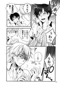 (C81) [QQaid (Nekoyama Kuro)] RECORD #01 (Durarara!!)