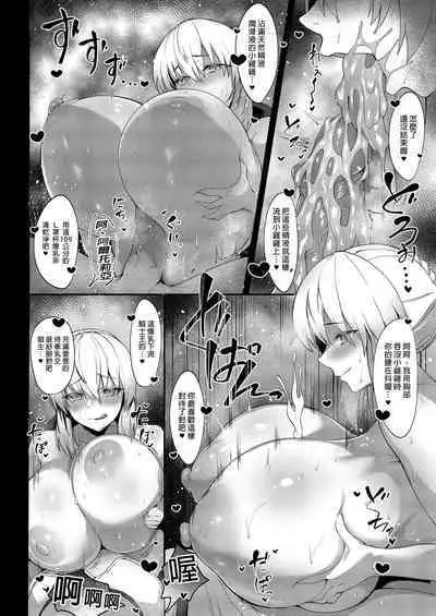 Morgan to Saber Alter no Tane Shibori Nikki｜妻子和表妹的榨精日記