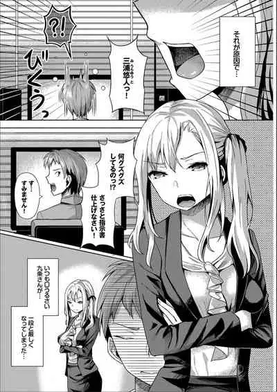 Saimin APP Iinari Onna ga Chinpo de Ikimakuri Full Version