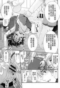 [Ohnuma Hiroshi] Chibikko-tachi wa Natsu no Nioi. [Chinese]