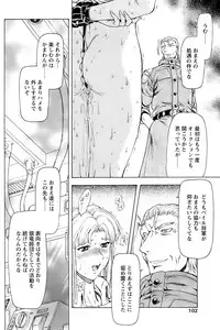 [Masayoshi Mukai] Ginryuu no Reimei Vol.4 [Chinese]