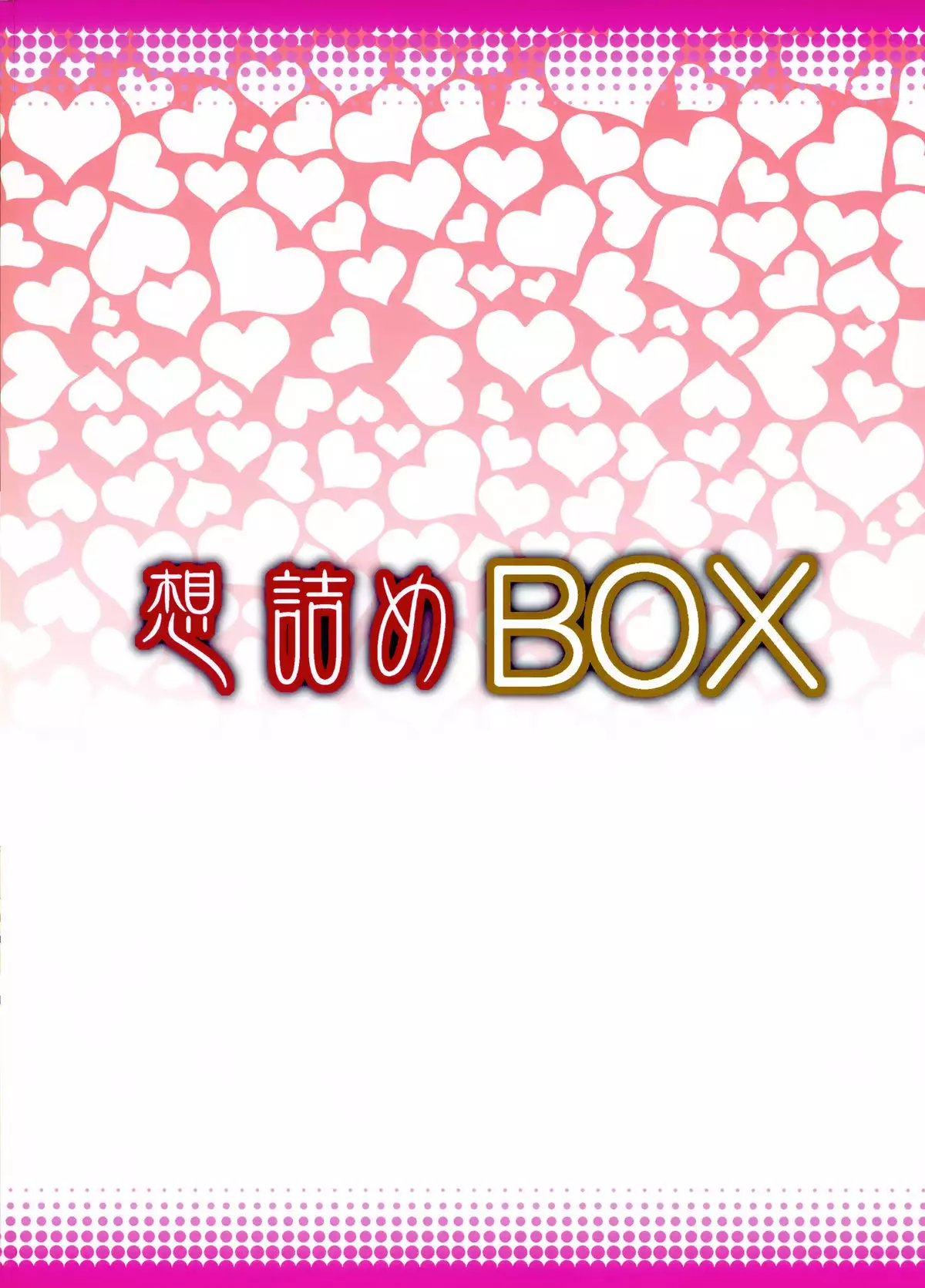 Omodume BOX 33
