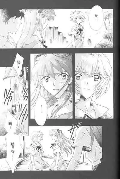 PEPPY ANGEL episode0.5