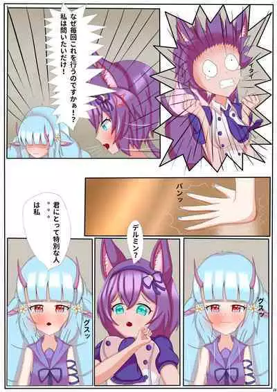 [Adeka (ADC GodGhost)] Memorable Night 2(Show By Rock!! Mashumairesh!!) [Japanese]