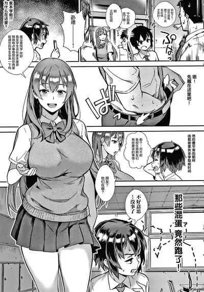 [Jairou] Live! Ch.1.2 [Chinese] [丧尸汉化]