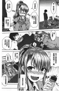 Nekokaburi | 裝乖巧女孩