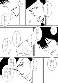 [Ookami] Kyou no Hi wa (Katekyo Hitman REBORN!)