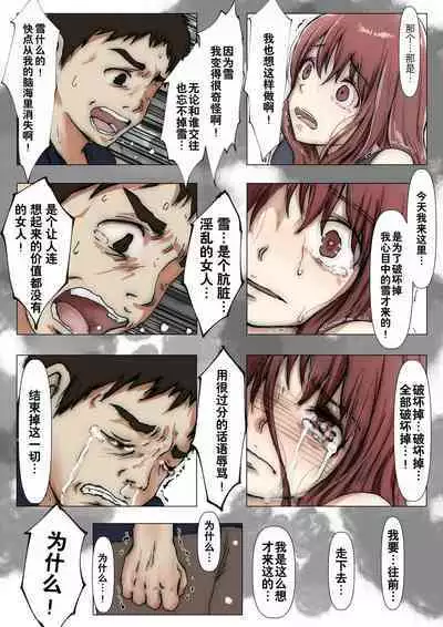 Honto no Kanojo Soushuuhen