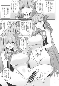 (C95) [Nijigen COMPLEX (Mitsukazu)] CHALDEA SUKEBE TIME! (Fate/Grand Order)