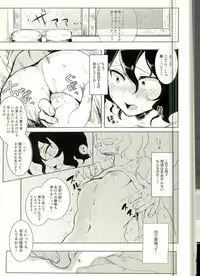 (SPARK11) [Mimikayu Usagi (Rurutaro)] Teshima-san Shinsatsushitsu e Douzo. (Yowamushi Pedal)