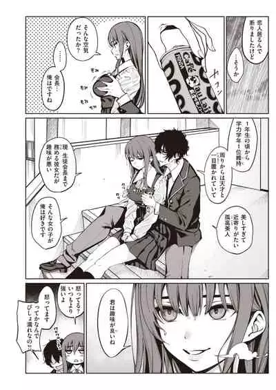 COMIC Kairakuten 2021-03