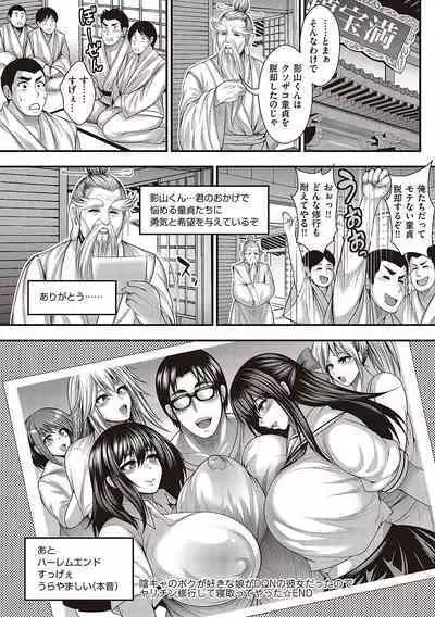 Arigatou, Kami Chichi.