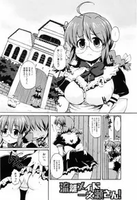 [Onija Tarou] Shoujo Kakumei Keikaku