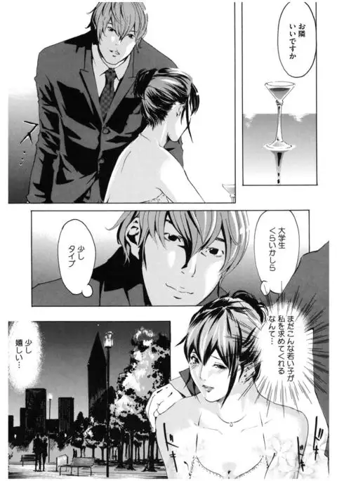 Core Colle Rinkan sarete Yorokobu Onnatachi