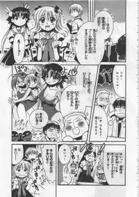 [Kusaka Shiroi] Megu ♥ miruku Vol.03